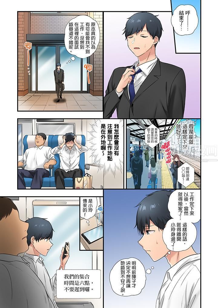 在冷气坏掉的盛夏，与汗湿的青梅竹马SEX不停歇…第31话