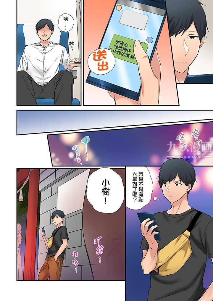 在冷气坏掉的盛夏，与汗湿的青梅竹马SEX不停歇…第31话