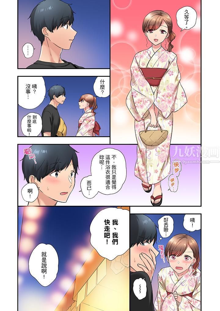 在冷气坏掉的盛夏，与汗湿的青梅竹马SEX不停歇…第31话