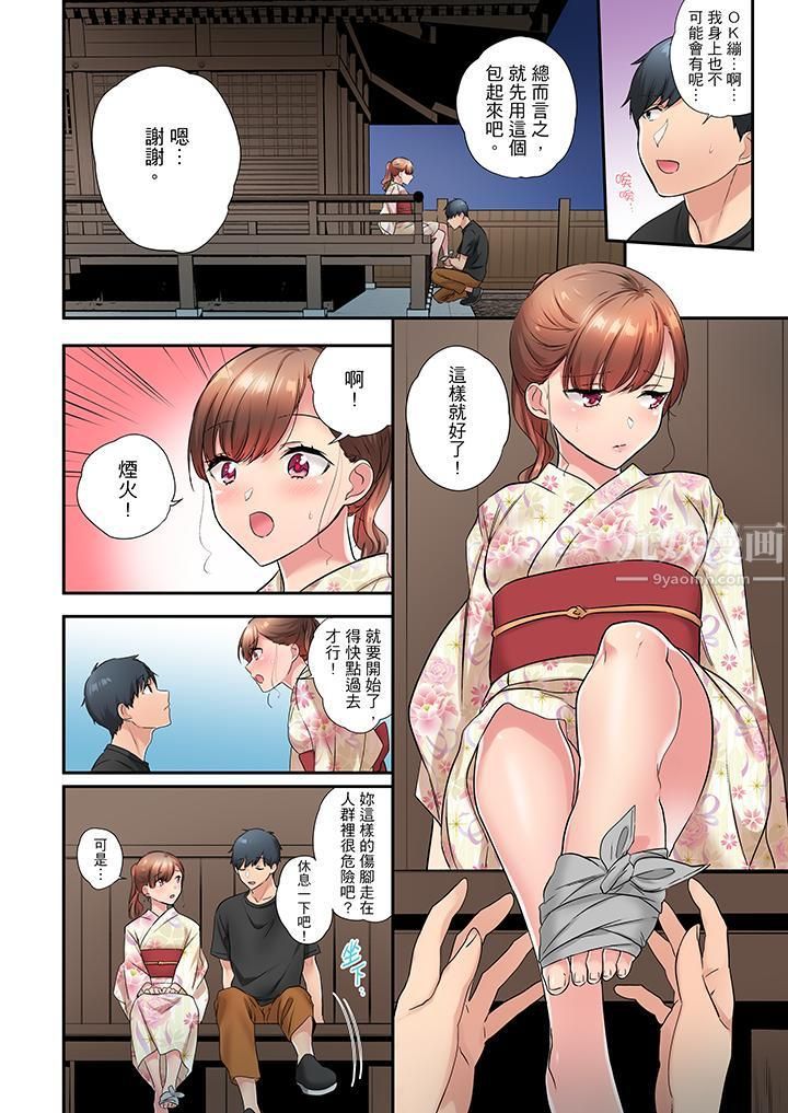 在冷气坏掉的盛夏，与汗湿的青梅竹马SEX不停歇…第31话