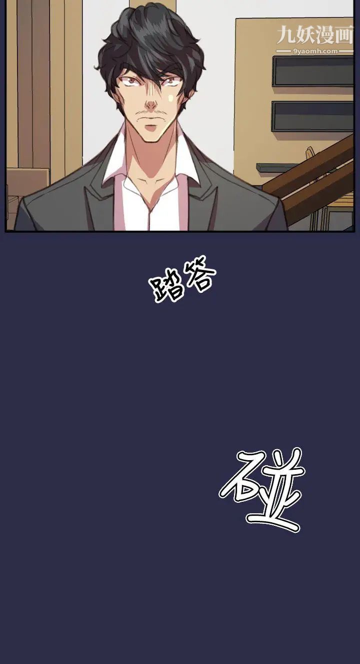 天使的眼淚第17話