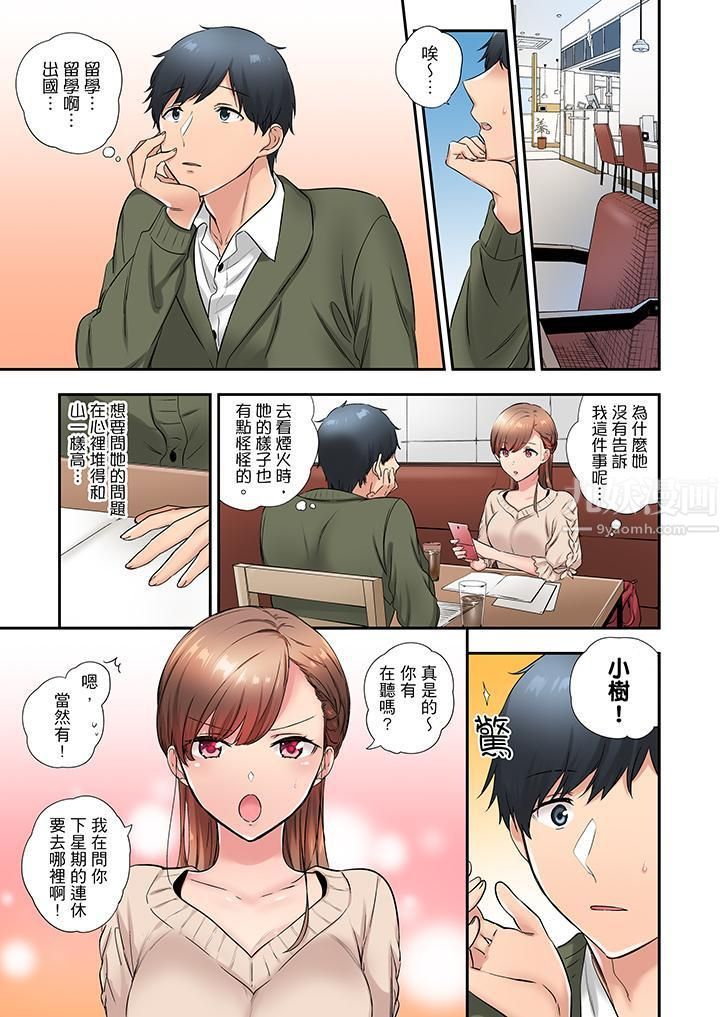 在冷气坏掉的盛夏，与汗湿的青梅竹马SEX不停歇…第33话