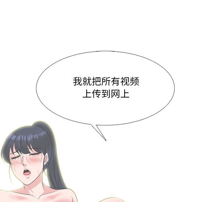 心機女教授第143話