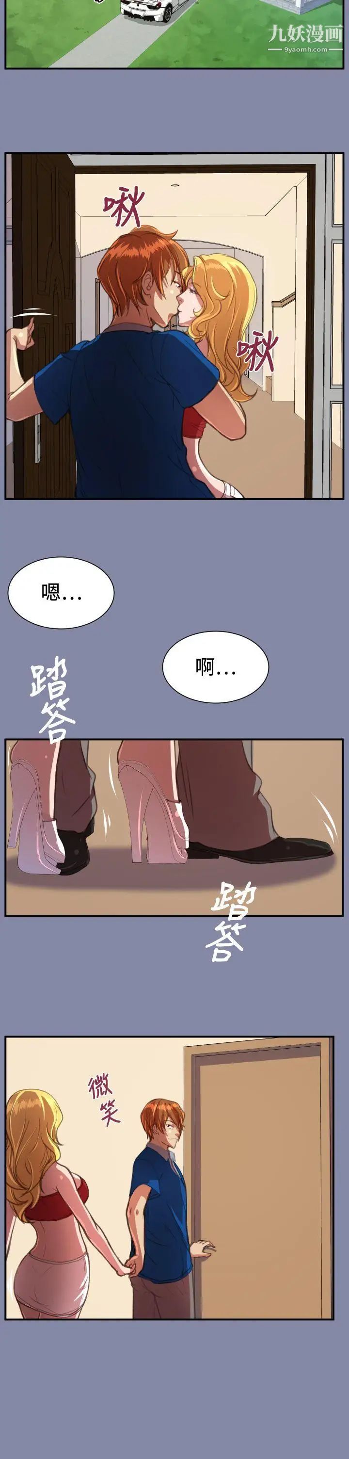 天使的眼淚第18話