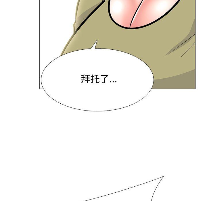 《心机女教授》第143话