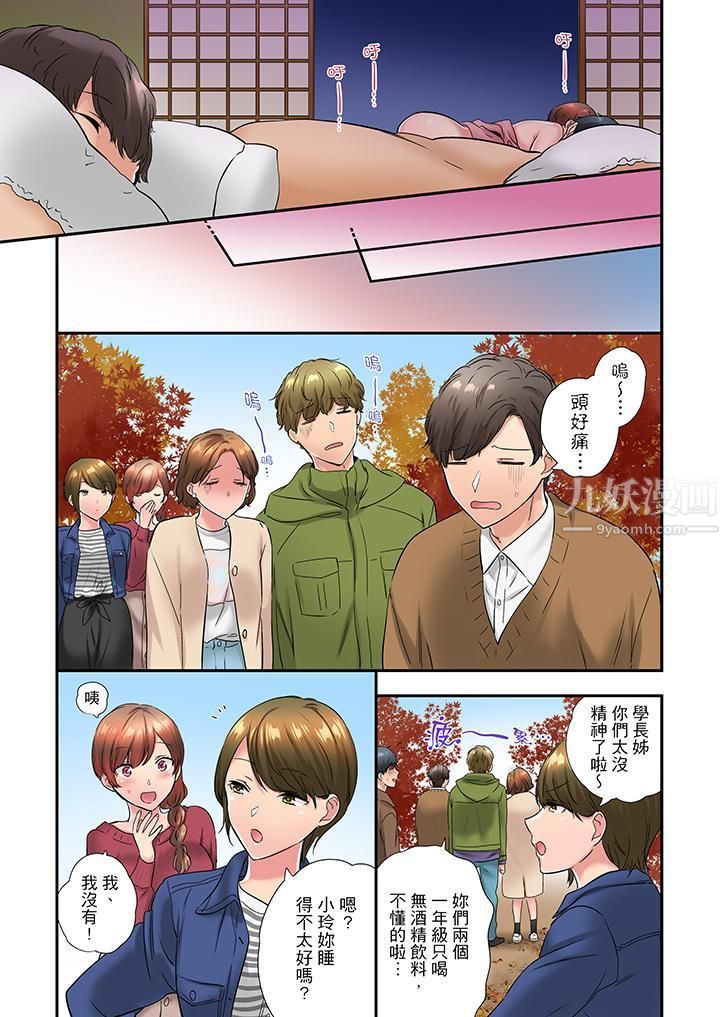 在冷氣壞掉的盛夏，與汗濕的青梅竹馬SEX不停歇…第34話