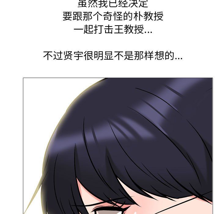心机女教授第143话