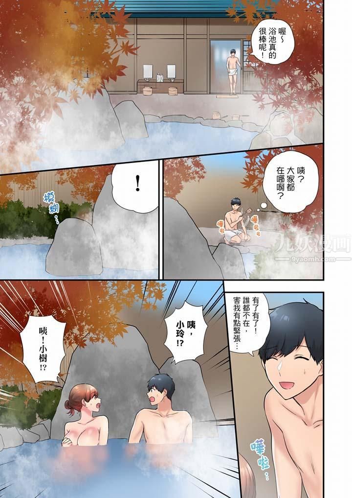 在冷气坏掉的盛夏，与汗湿的青梅竹马SEX不停歇…第35话