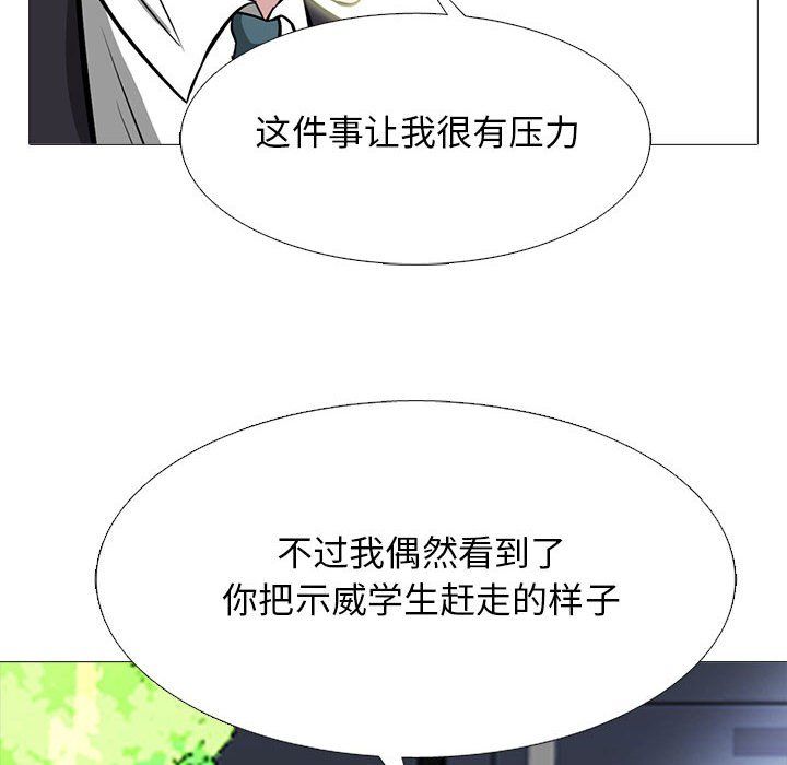 心機女教授第143話