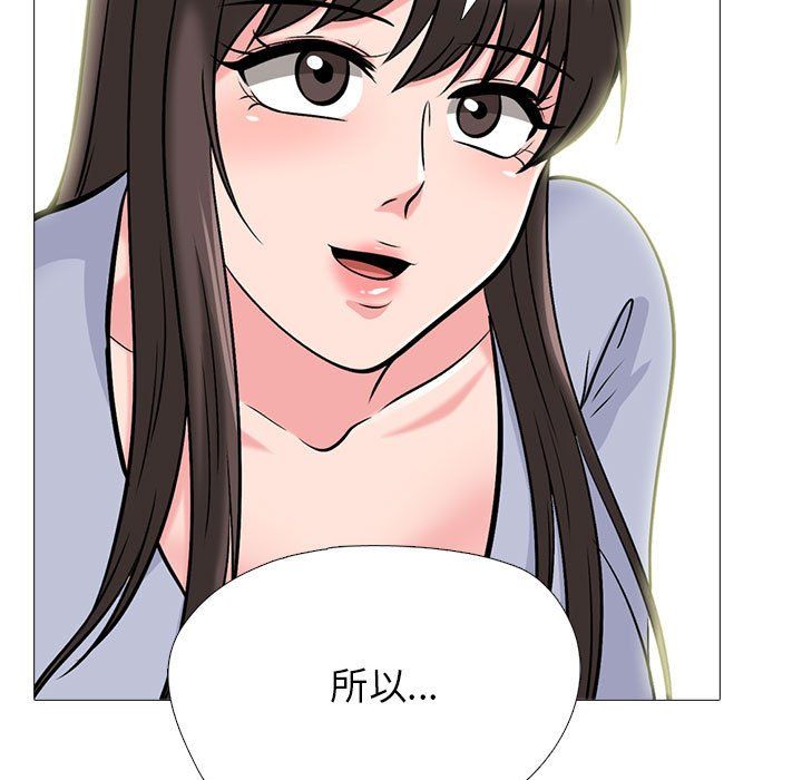 心機女教授第143話