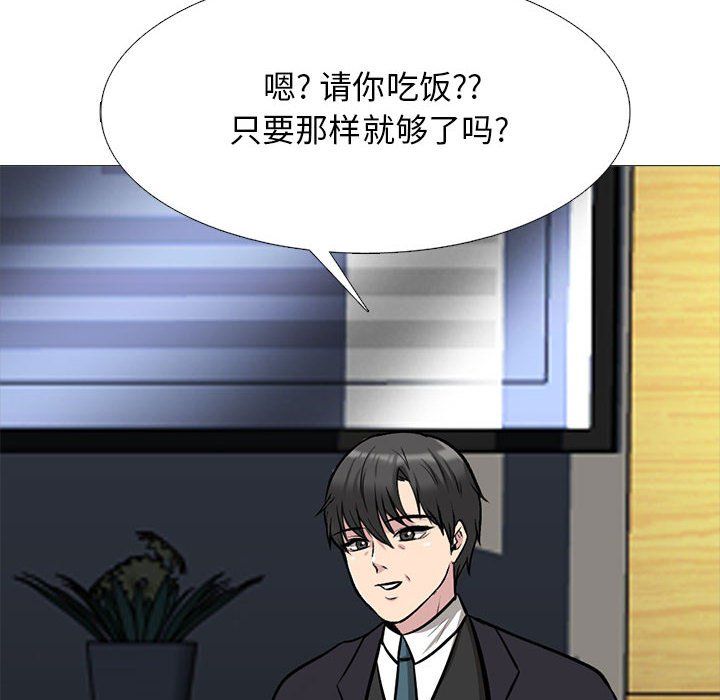 心機女教授第143話