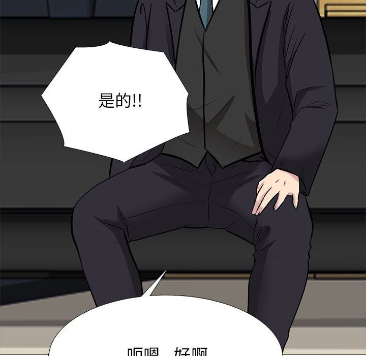心機女教授第143話