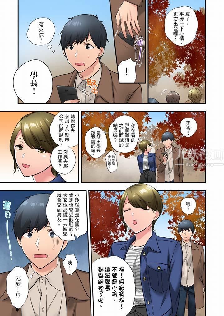 在冷气坏掉的盛夏，与汗湿的青梅竹马SEX不停歇…第36话