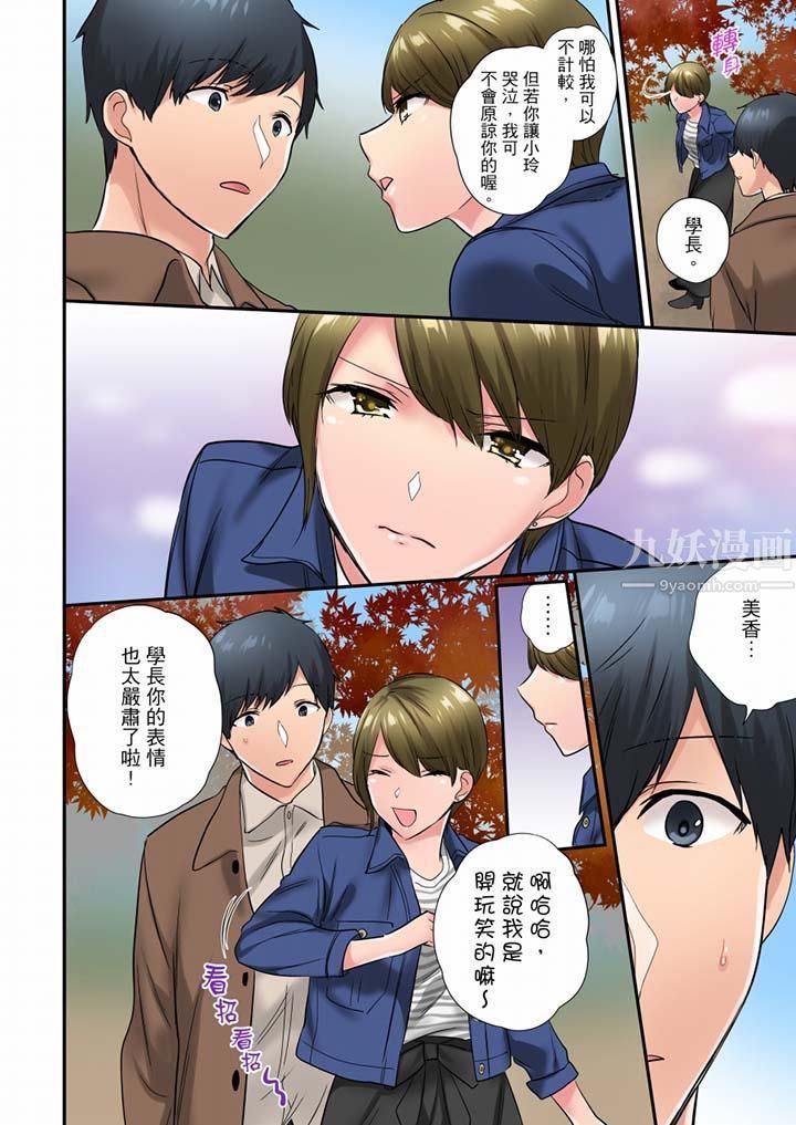 在冷气坏掉的盛夏，与汗湿的青梅竹马SEX不停歇…第36话