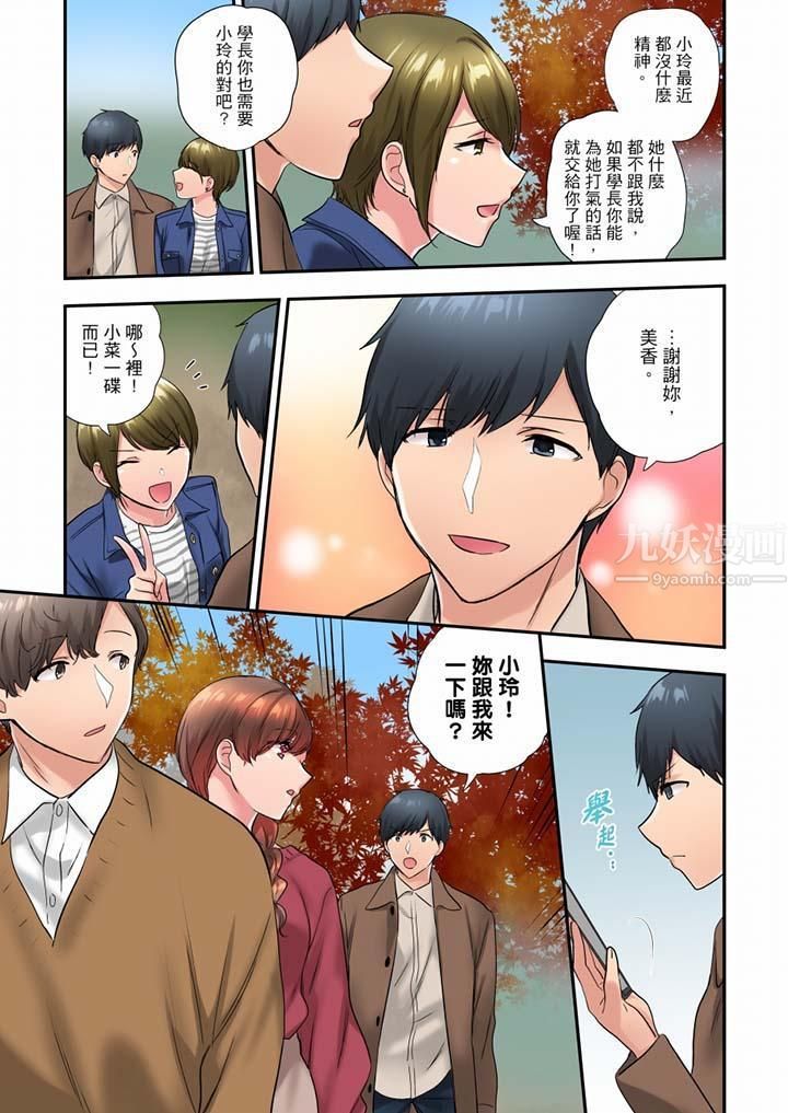 在冷氣壞掉的盛夏，與汗濕的青梅竹馬SEX不停歇…第36話