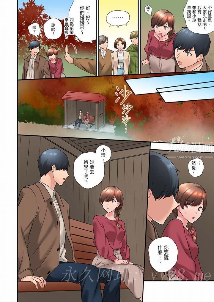 在冷气坏掉的盛夏，与汗湿的青梅竹马SEX不停歇…第36话