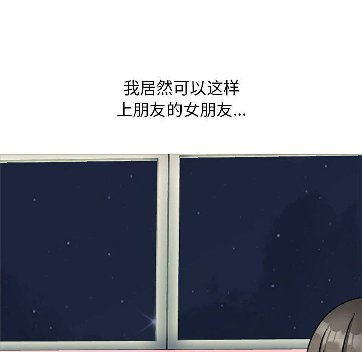 《心机女教授》第143话