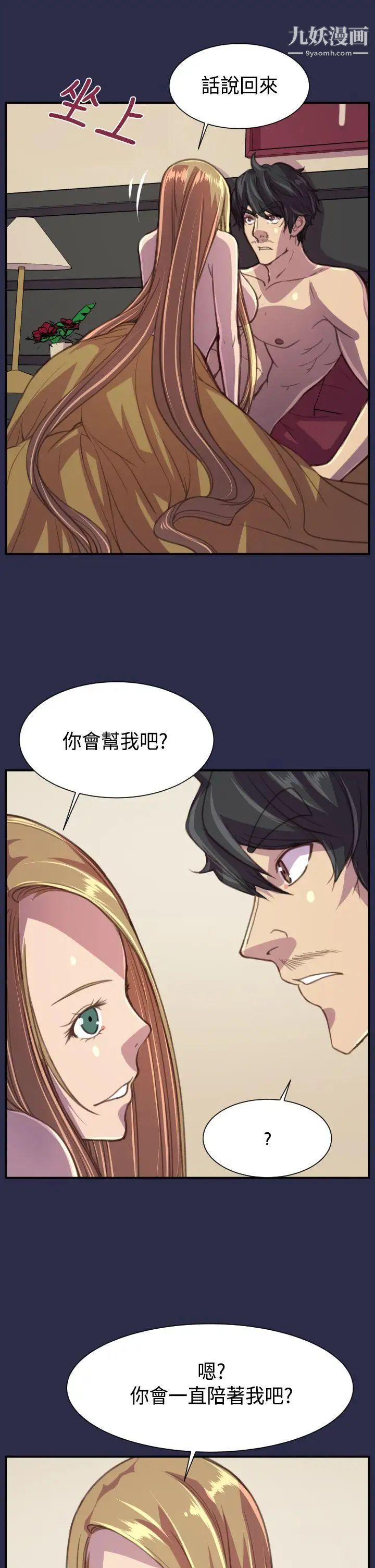 天使的眼泪最终话