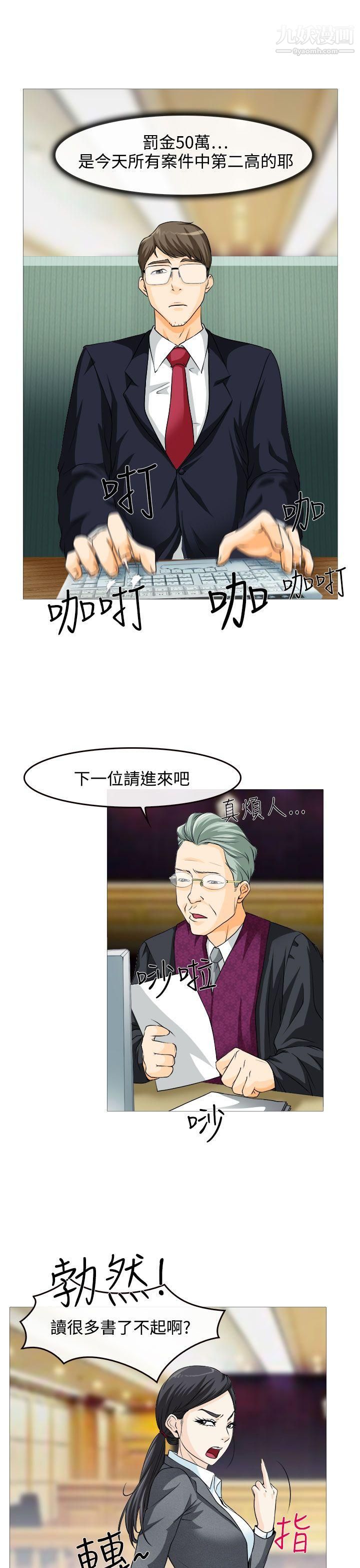 低速男高速女第1话