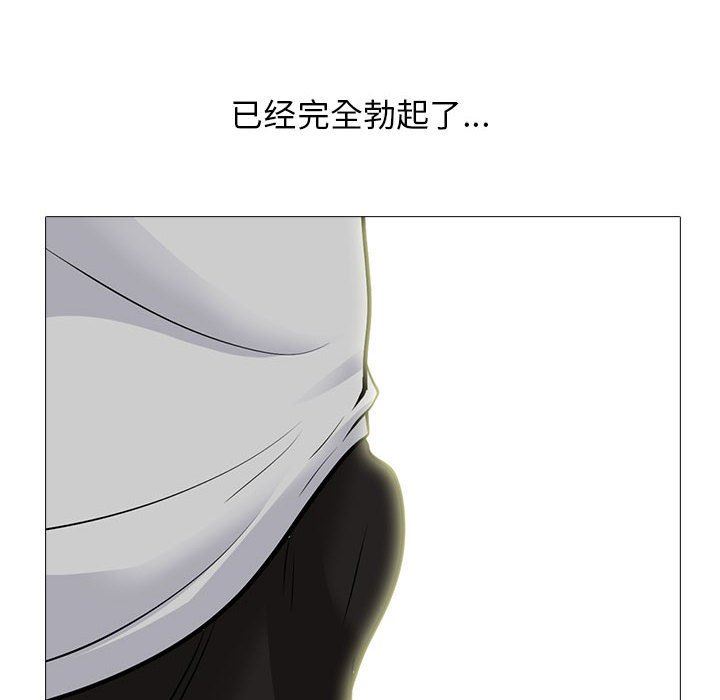 心机女教授第144话