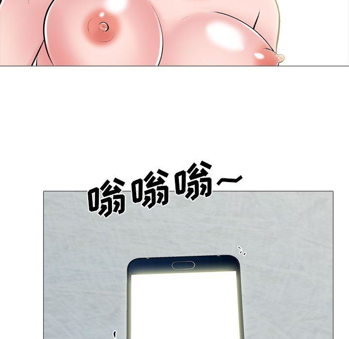 心機女教授第144話