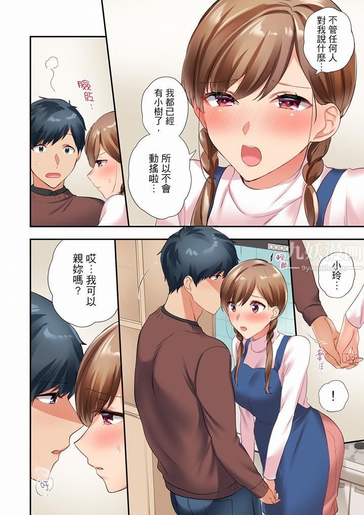在冷氣壞掉的盛夏,與汗濕的青梅竹馬SEX不停歇…第39話