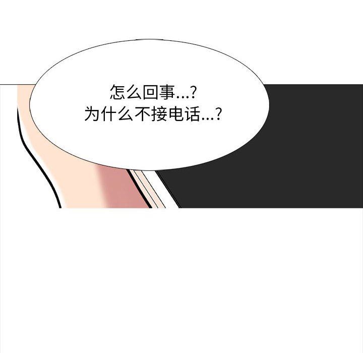 心机女教授第144话