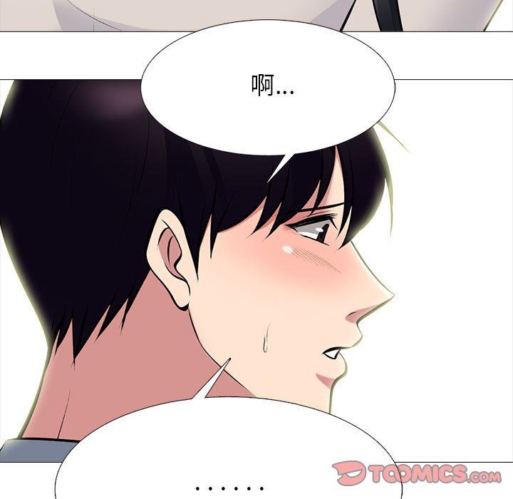 心机女教授第144话
