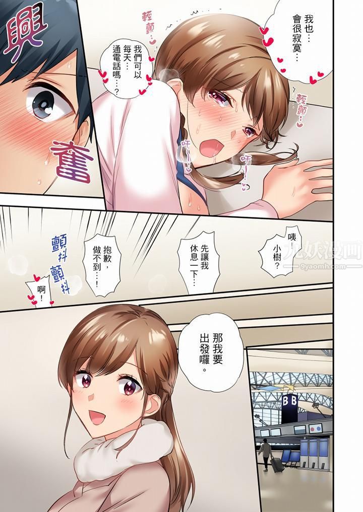 在冷氣壞掉的盛夏，與汗濕的青梅竹馬SEX不停歇…第40話