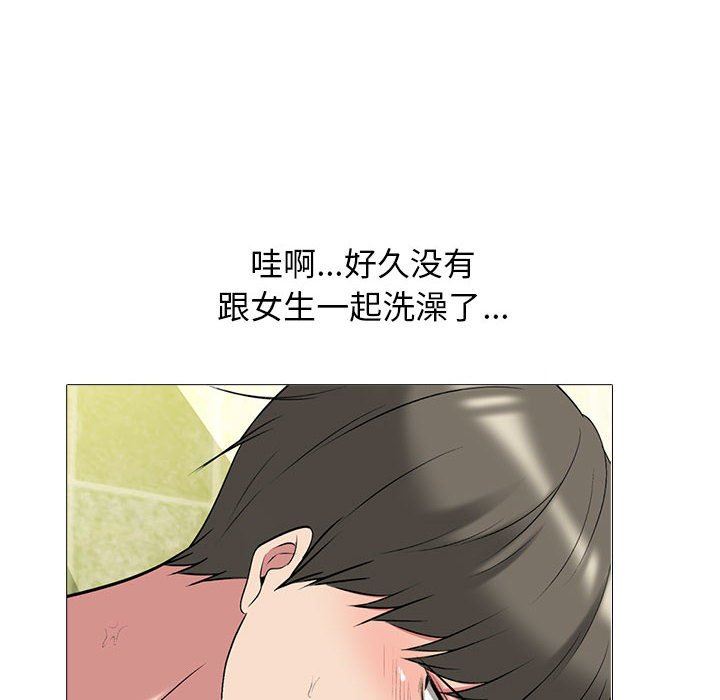 心机女教授第144话