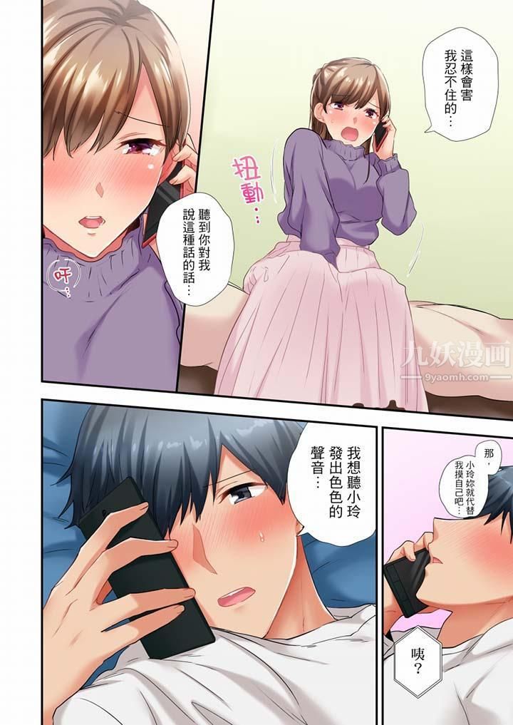在冷气坏掉的盛夏，与汗湿的青梅竹马SEX不停歇…第41话