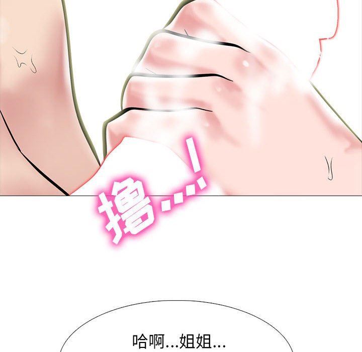心机女教授第144话