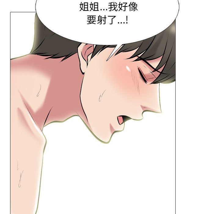 心机女教授第144话