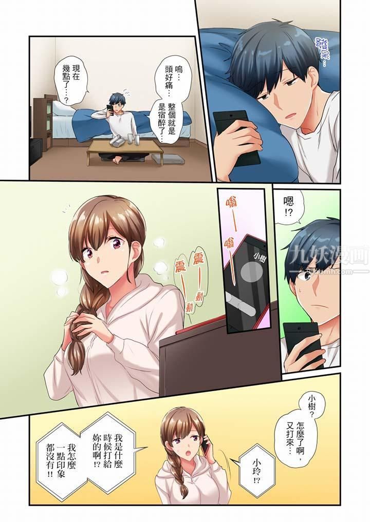 在冷气坏掉的盛夏，与汗湿的青梅竹马SEX不停歇…第42话