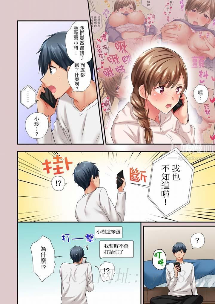 在冷气坏掉的盛夏，与汗湿的青梅竹马SEX不停歇…第42话