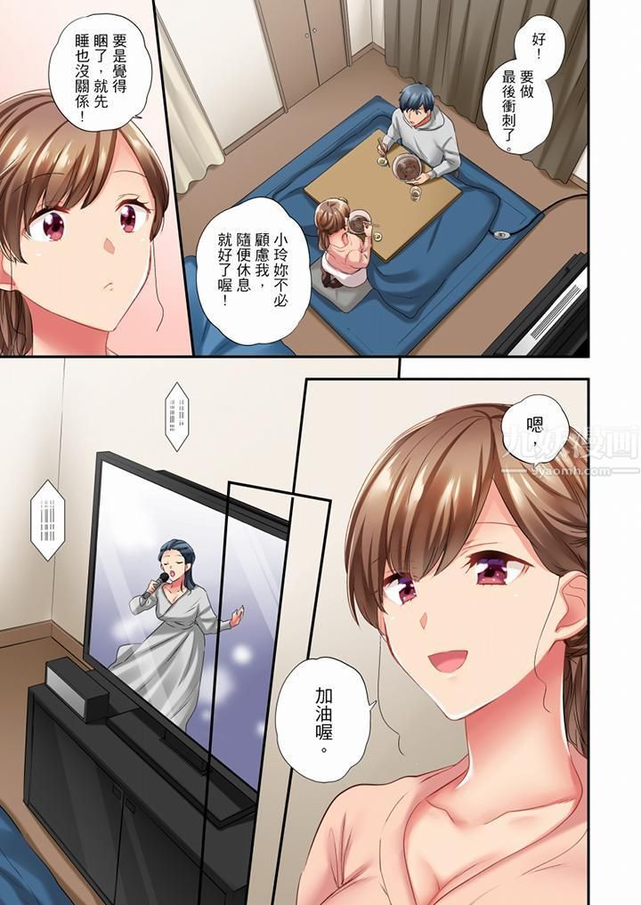 在冷气坏掉的盛夏，与汗湿的青梅竹马SEX不停歇…第43话