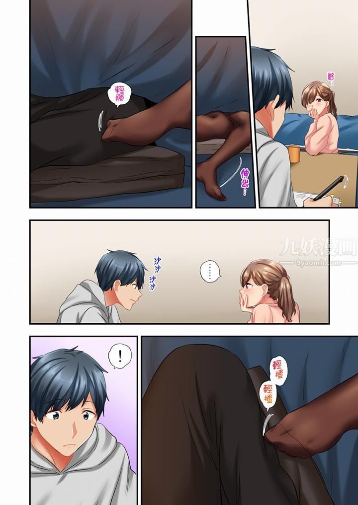 在冷气坏掉的盛夏，与汗湿的青梅竹马SEX不停歇…第43话