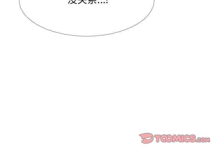 《心机女教授》第145话