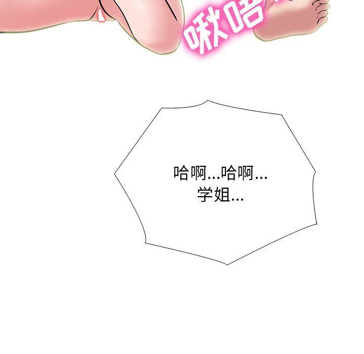 心機女教授第145話