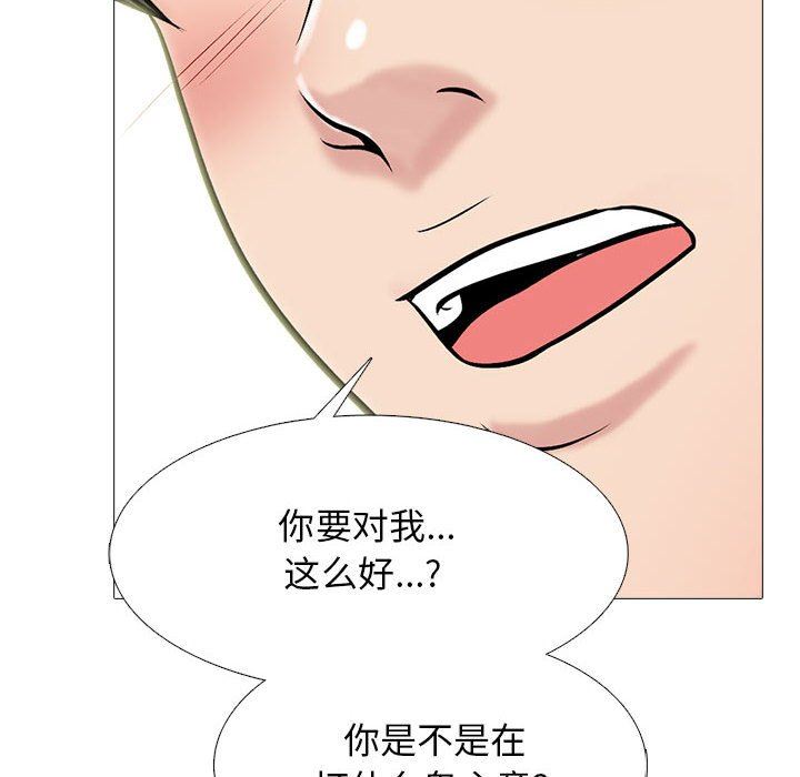 心机女教授第145话
