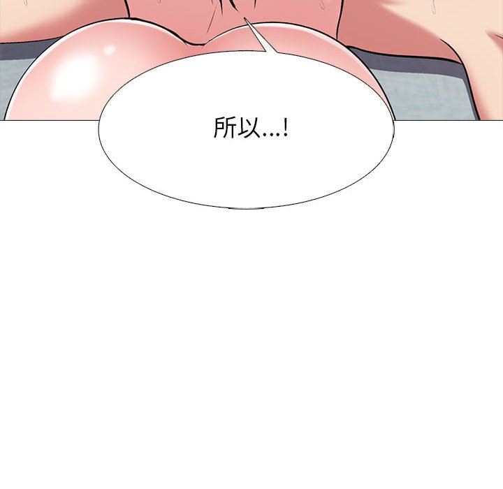 心機女教授第145話