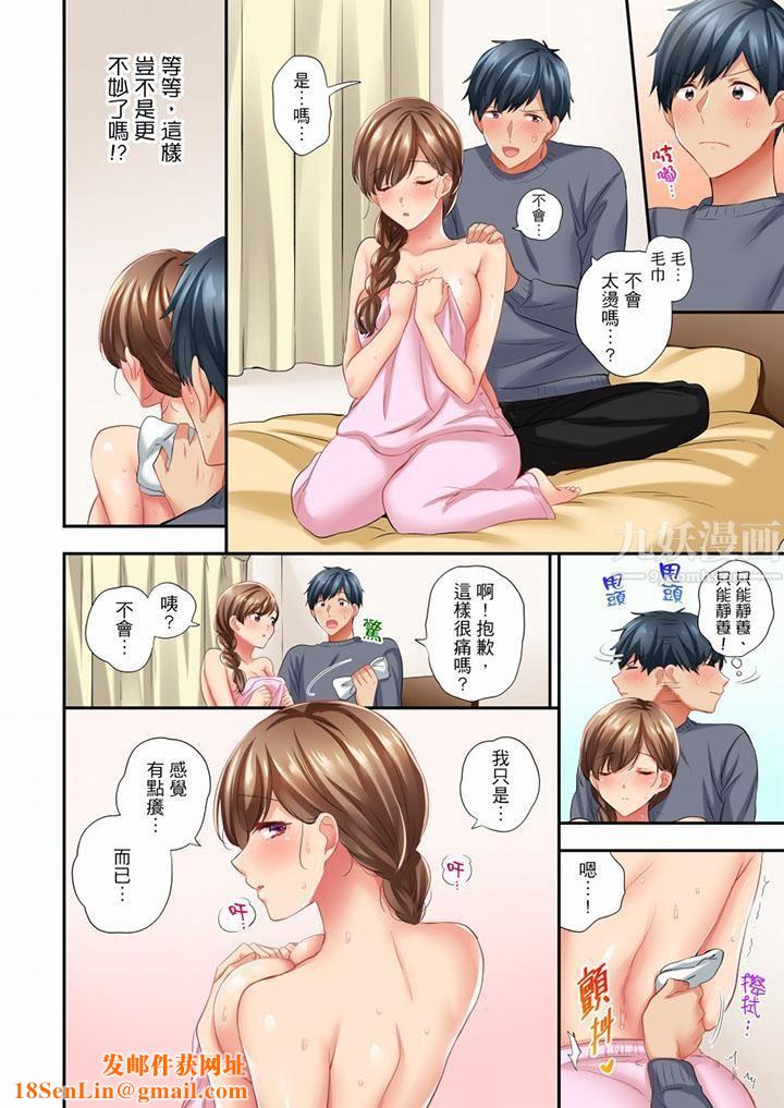 在冷气坏掉的盛夏，与汗湿的青梅竹马SEX不停歇…第45话