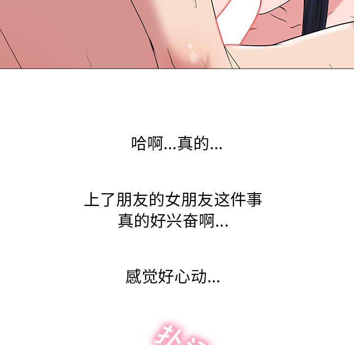 心機女教授第145話