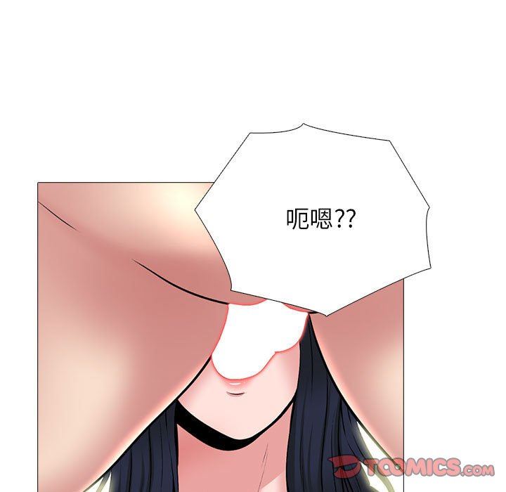 心机女教授第145话