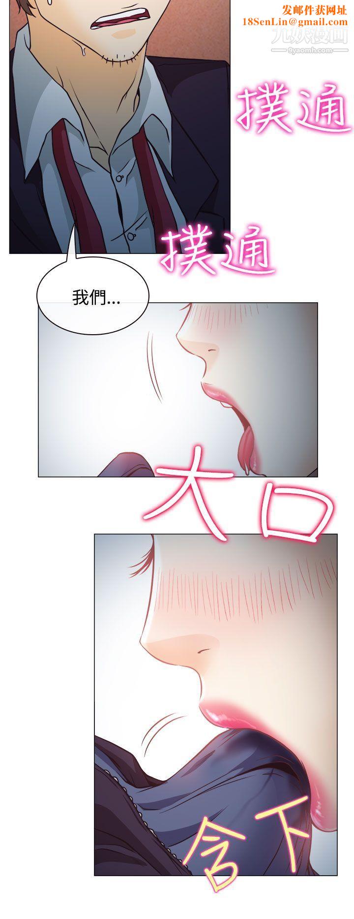低速男高速女第3话