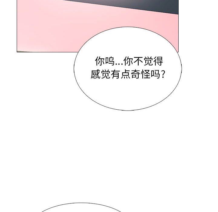 心機女教授第145話