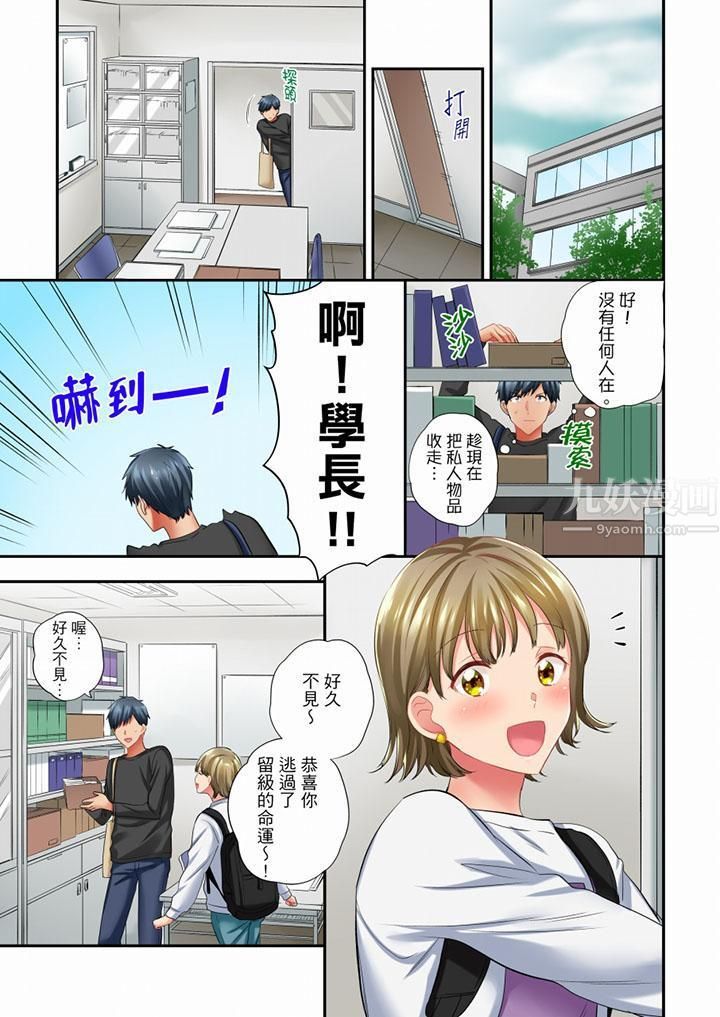 在冷氣壞掉的盛夏,與汗濕的青梅竹馬SEX不停歇…第46話