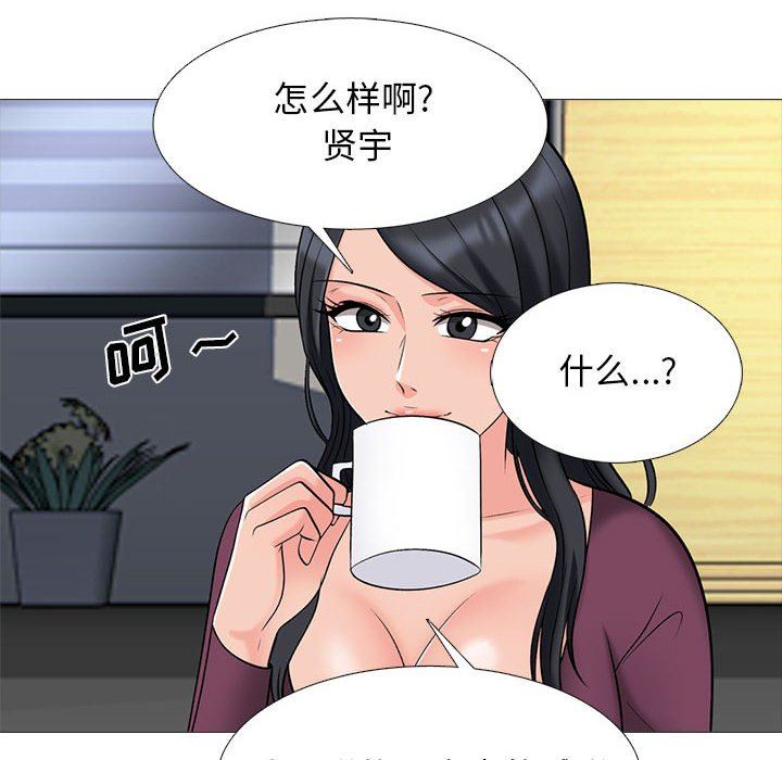 心機女教授第145話