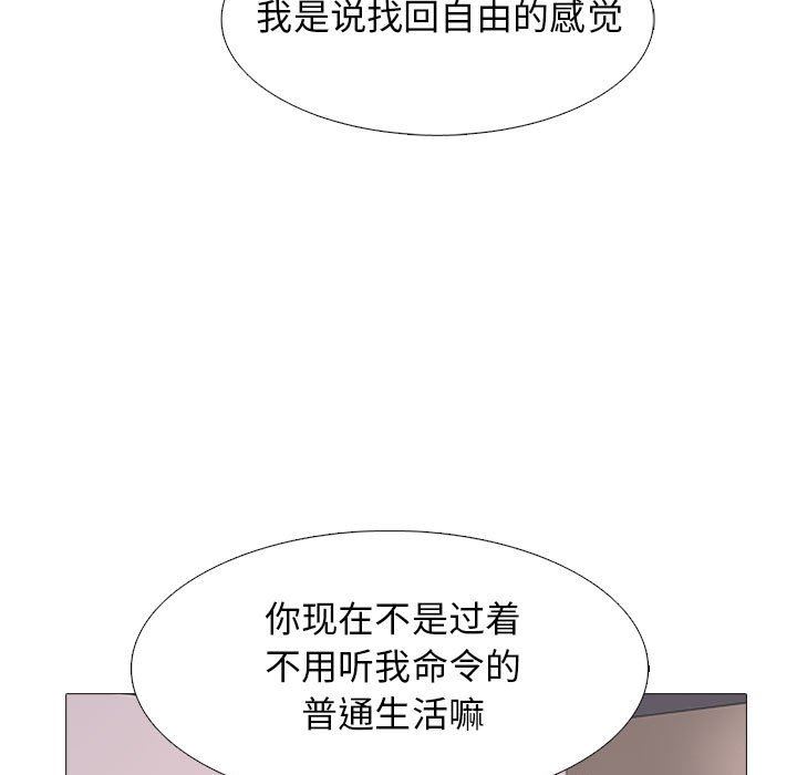心机女教授第145话
