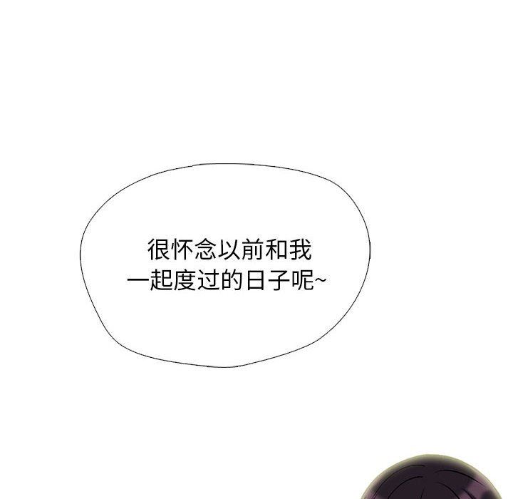 心机女教授第145话